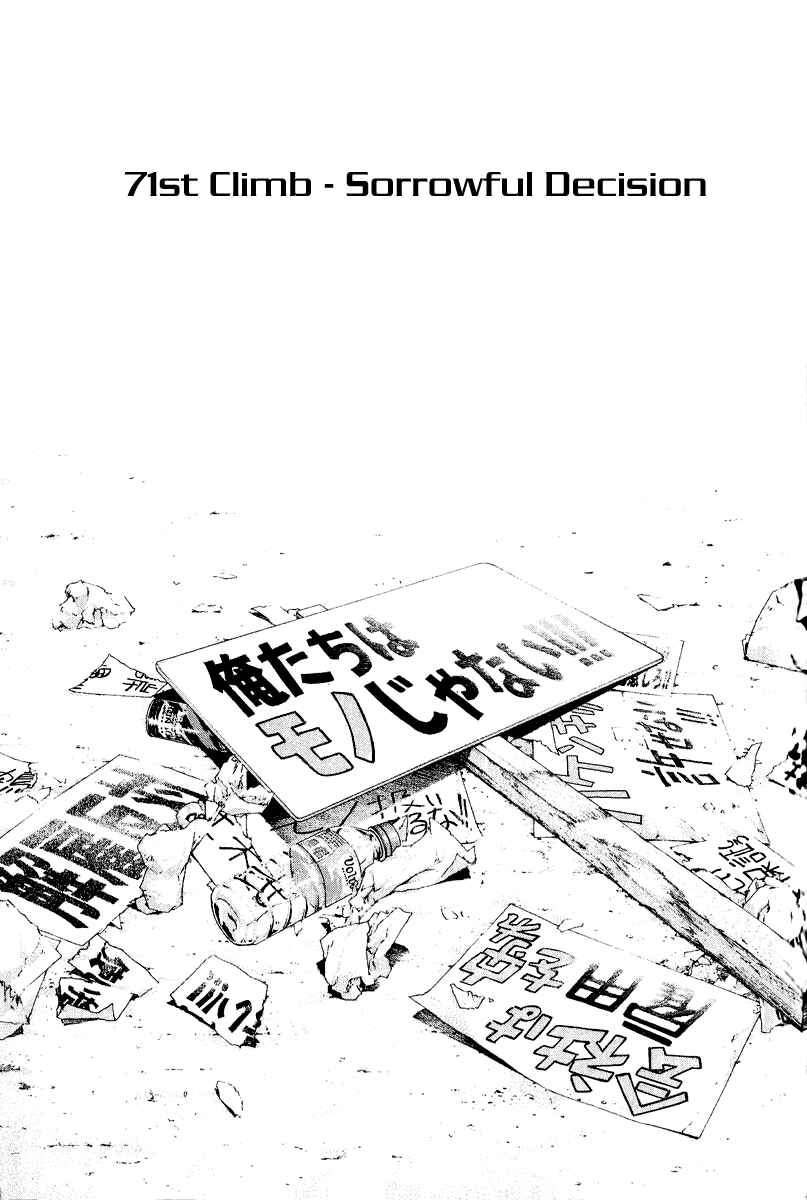 Page 1 Chapter 71 Kokou no Hito