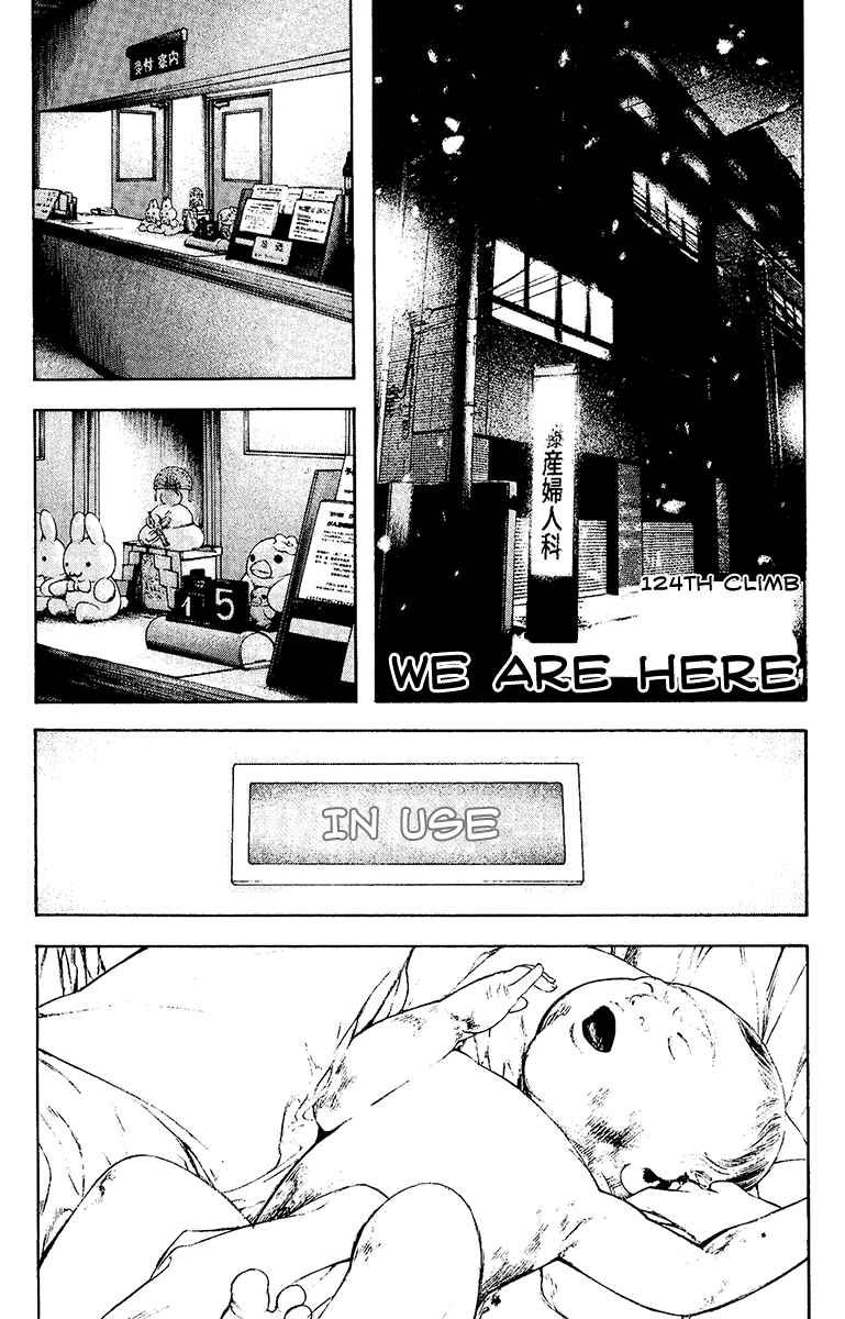 Page 2 Chapter 124 Kokou no Hito