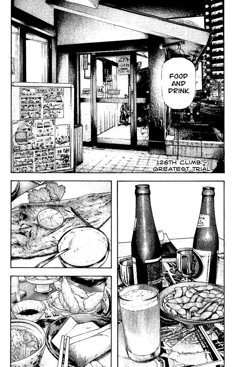 Page 1 Chapter 126 Kokou no Hito