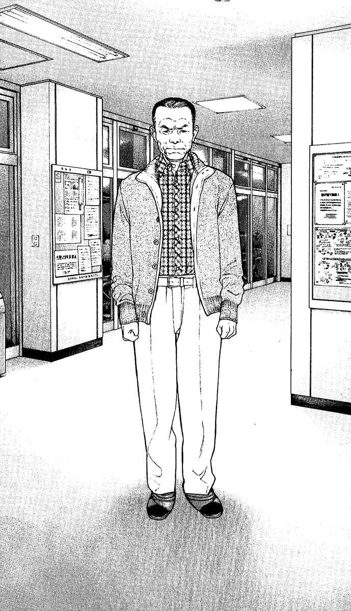 Page 16 Chapter 126 Kokou no Hito
