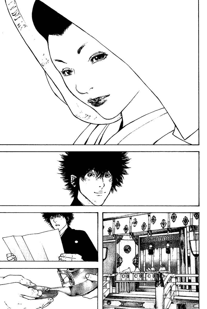 Page 15 Chapter 122 Kokou no Hito