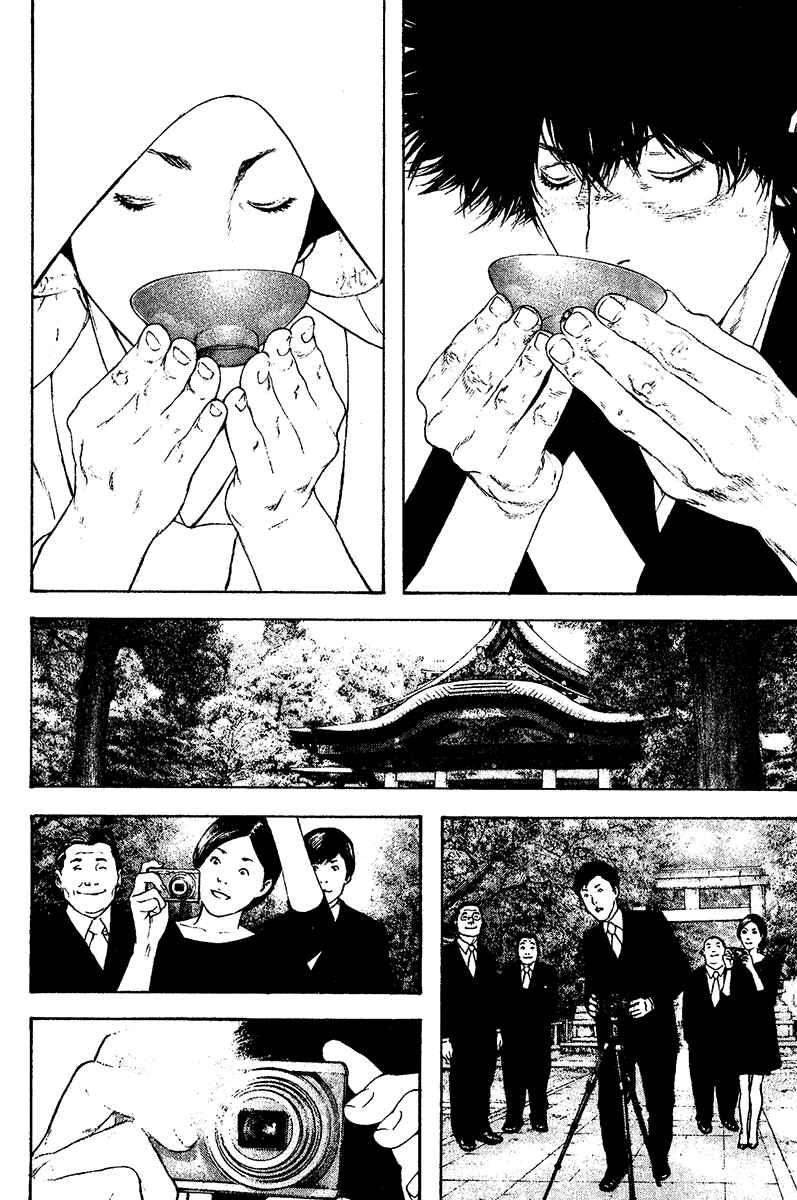Page 16 Chapter 122 Kokou no Hito