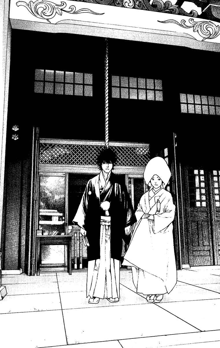 Page 17 Chapter 122 Kokou no Hito