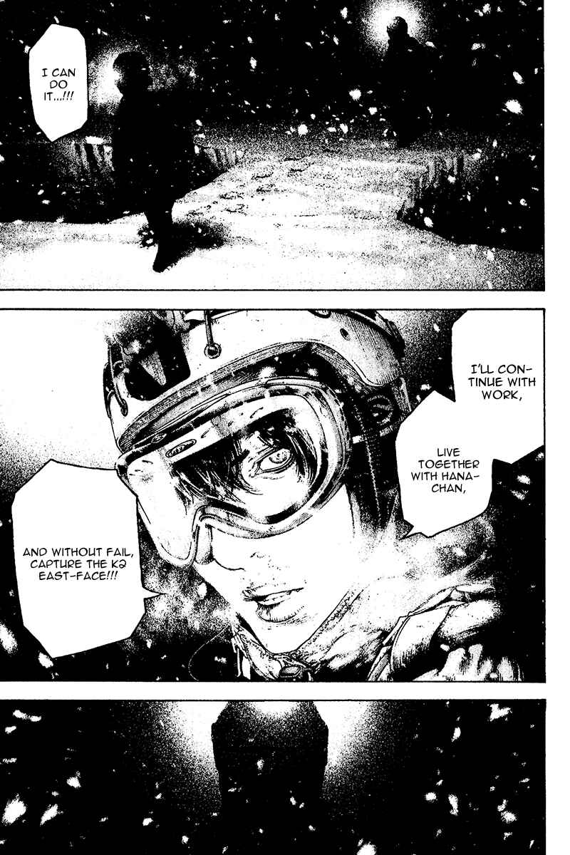 Page 7 Chapter 122 Kokou no Hito