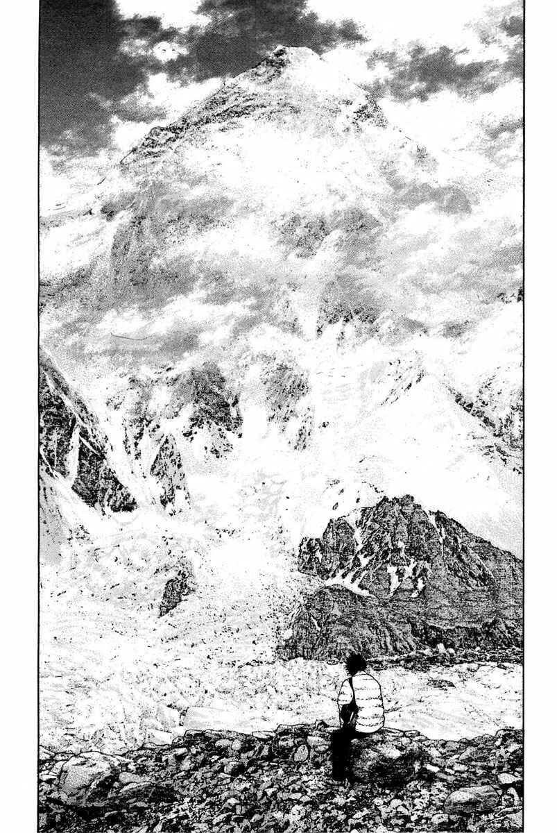 Page 10 Chapter 133 Kokou no Hito