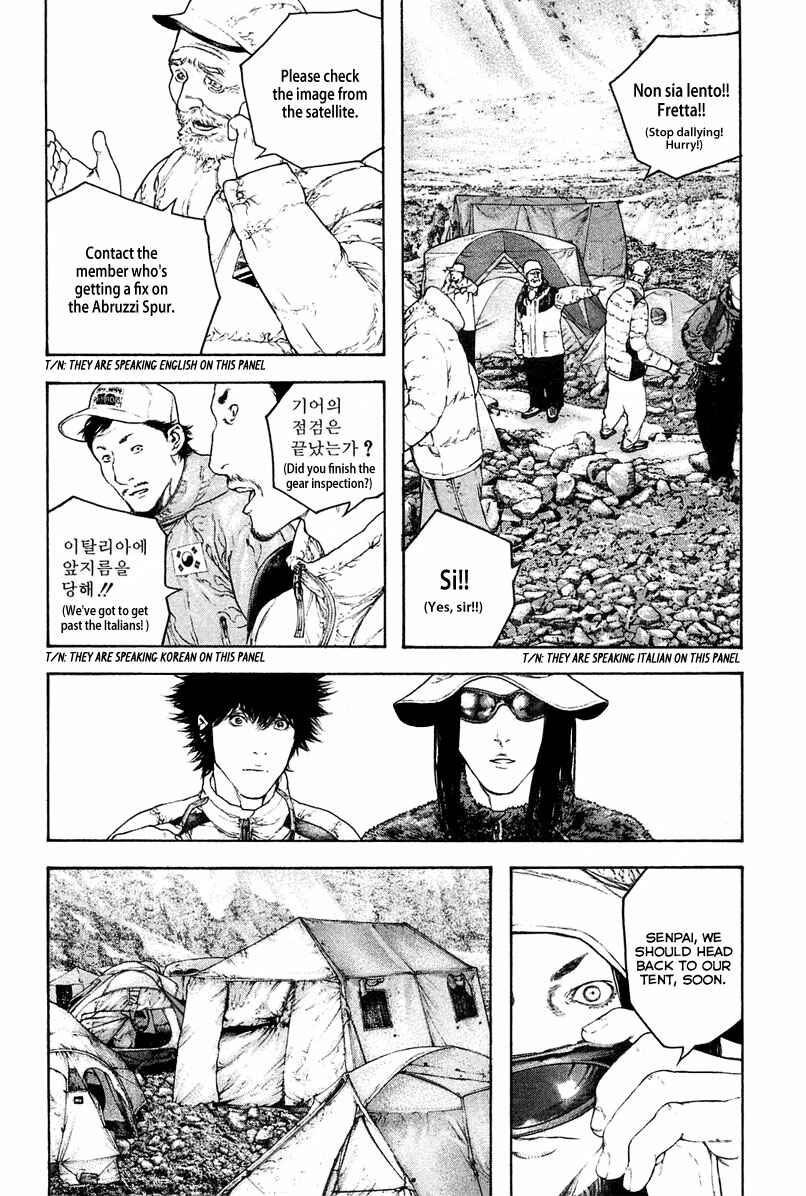 Page 13 Chapter 133 Kokou no Hito