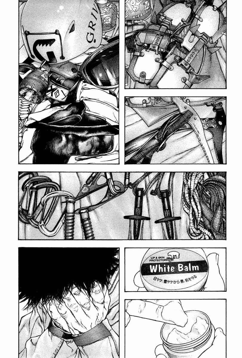 Page 16 Chapter 133 Kokou no Hito