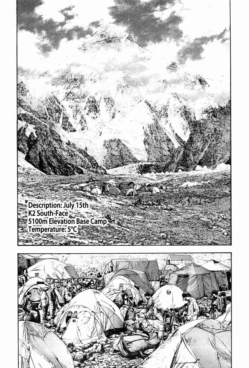Page 7 Chapter 133 Kokou no Hito