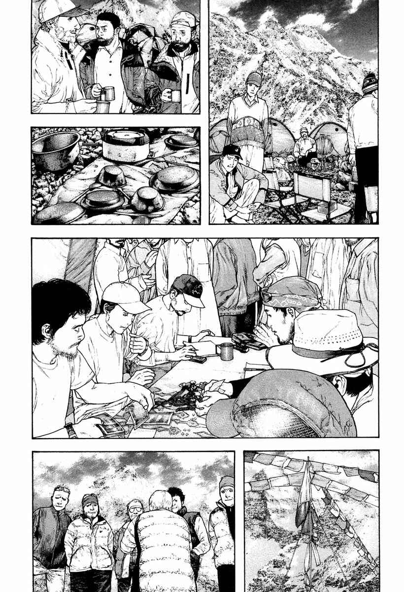 Page 8 Chapter 133 Kokou no Hito