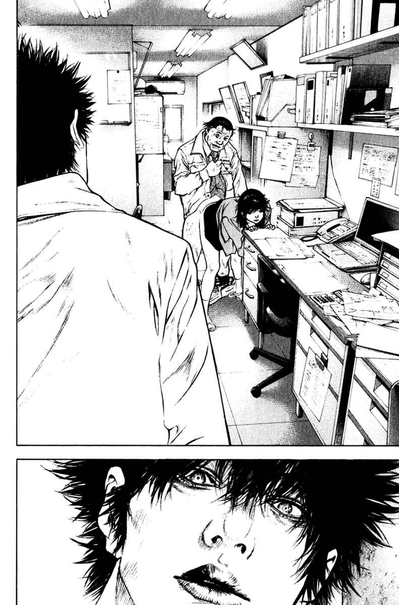 Page 17 Chapter 57 Kokou no Hito