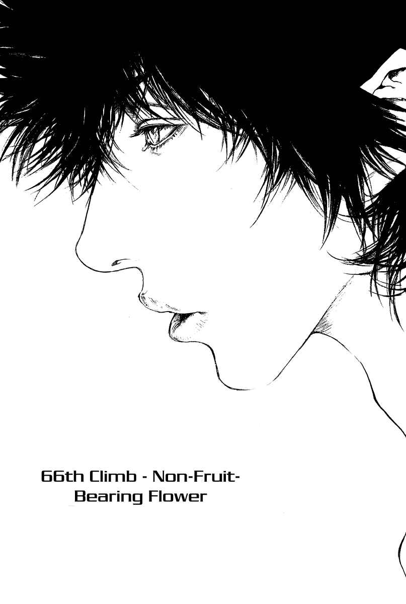 Page 1 Chapter 66 Kokou no Hito