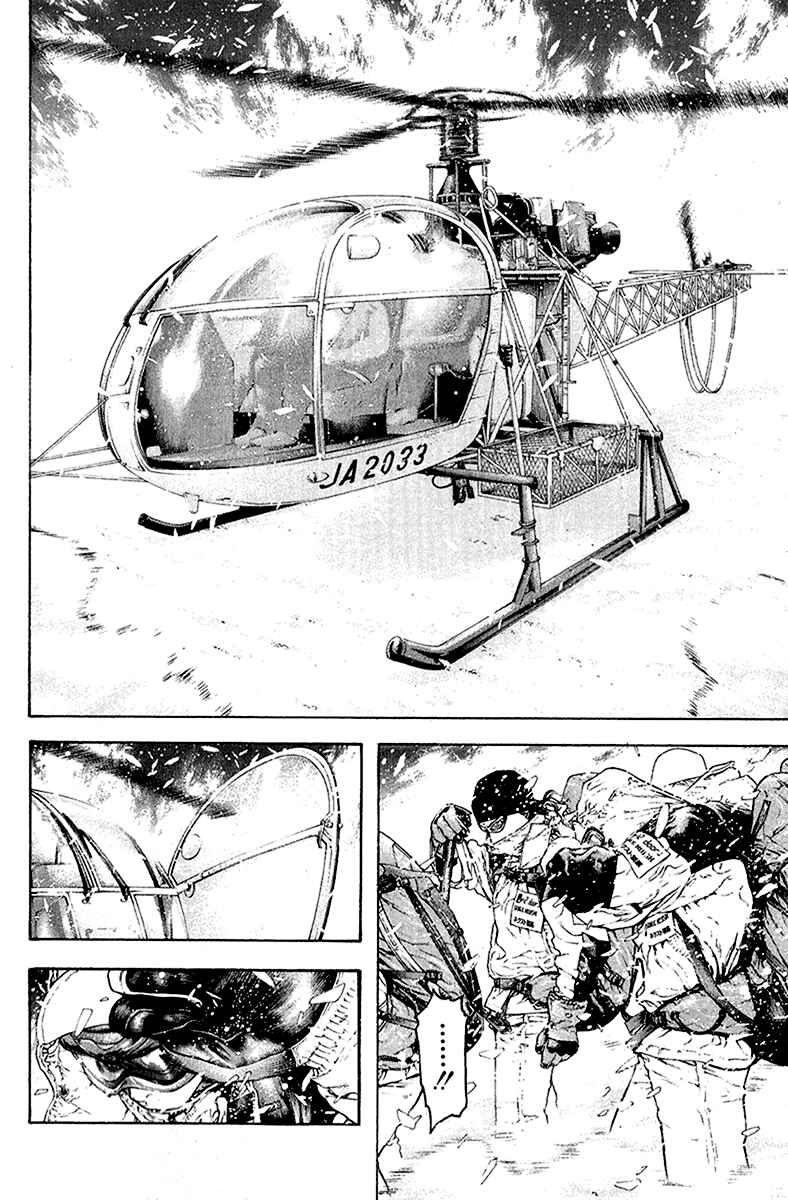 Page 11 Chapter 63 Kokou no Hito