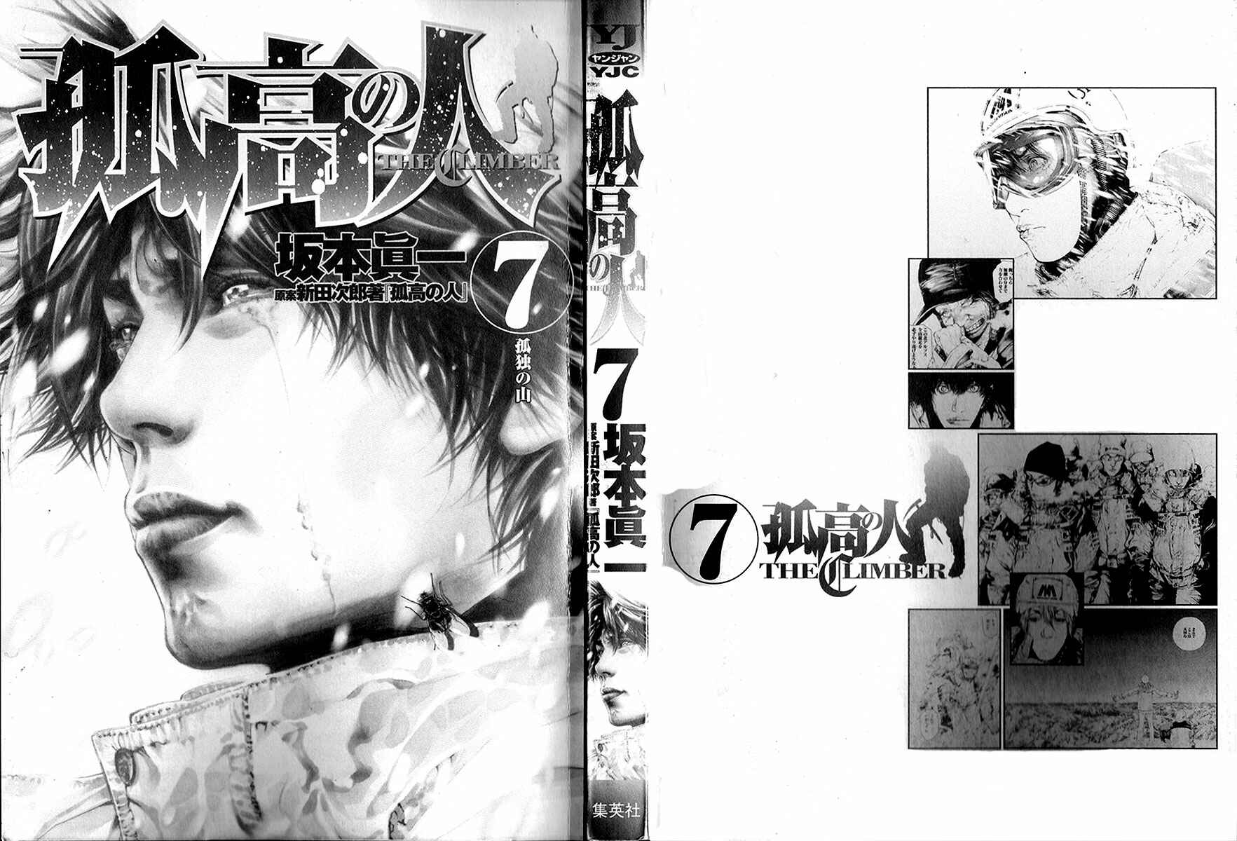 Page 4 Chapter 63 Kokou no Hito