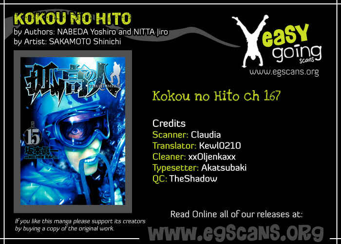 Page 1 Chapter 167 Kokou no Hito