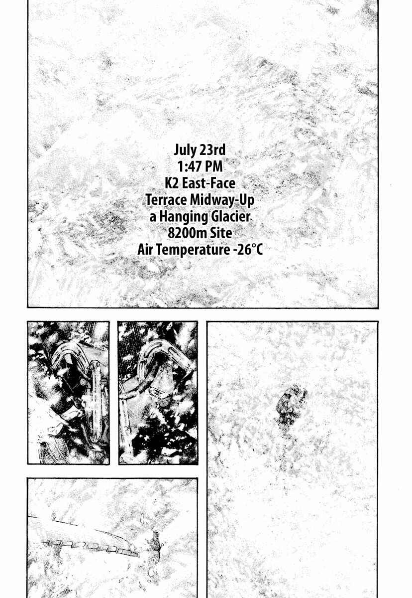 Page 11 Chapter 167 Kokou no Hito