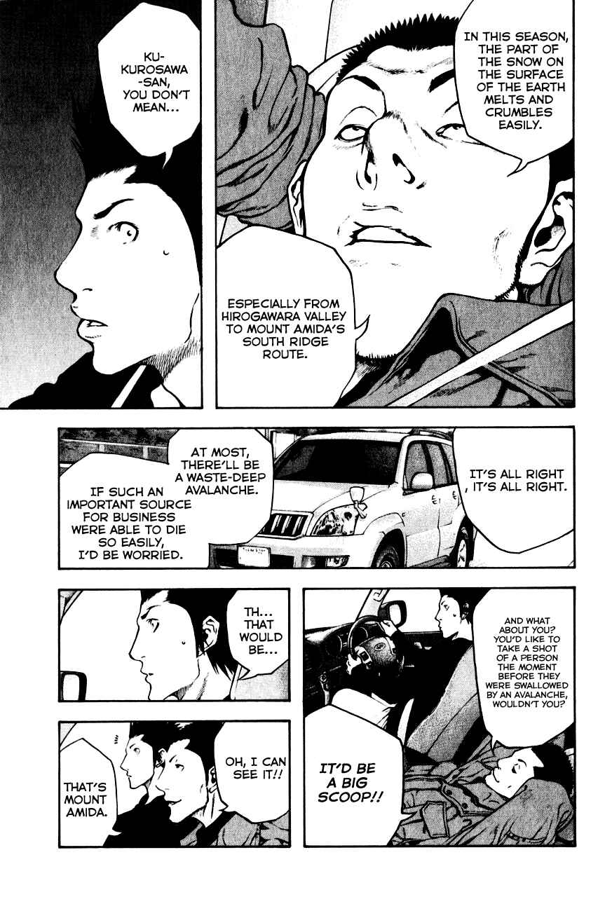Page 13 Chapter 22 Kokou no Hito