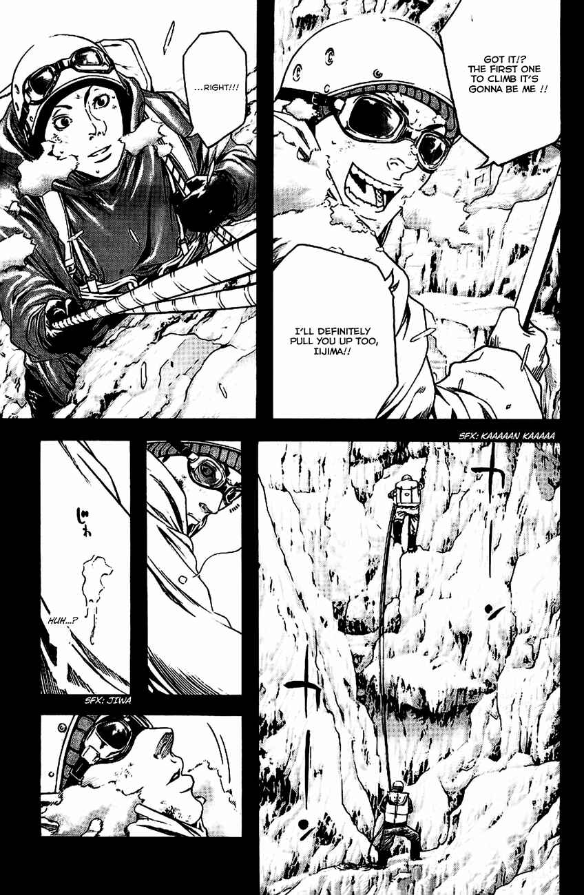Page 7 Chapter 11 Kokou no Hito