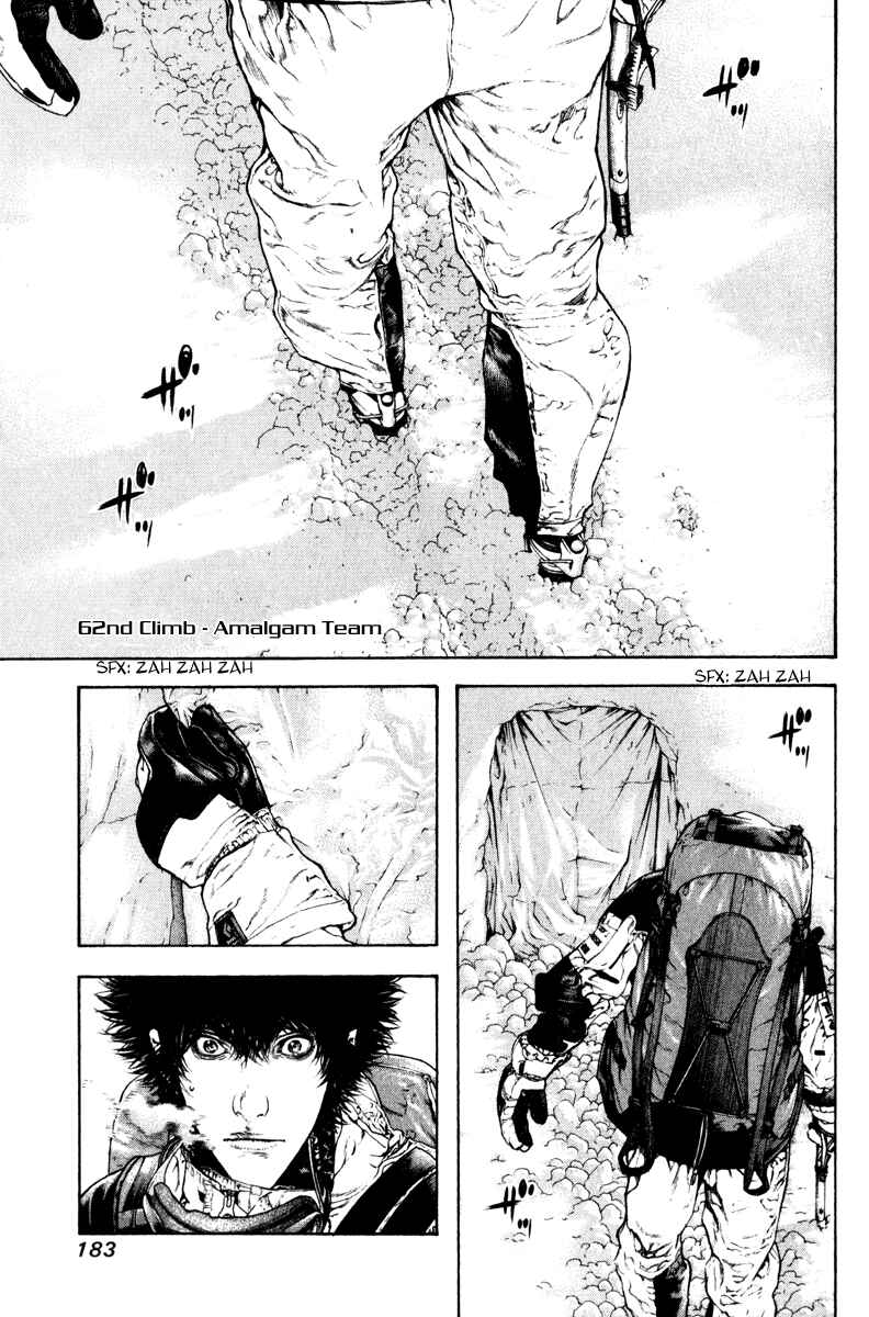 Page 1 Chapter 62 Kokou no Hito
