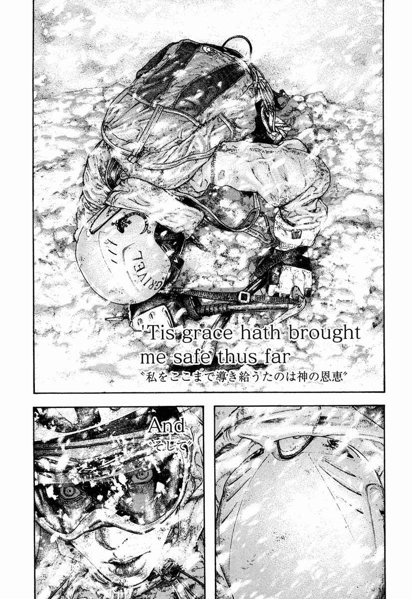 Page 22 Chapter 169 Kokou no Hito