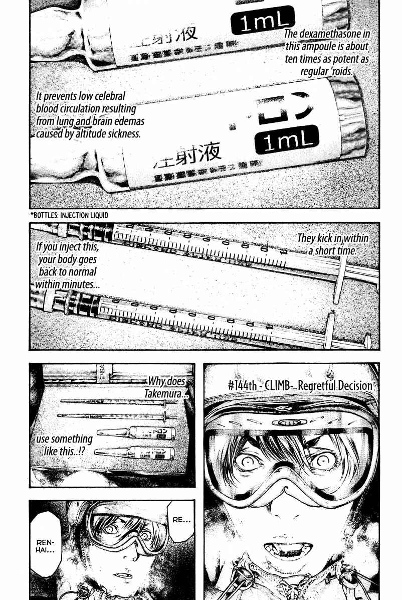 Page 1 Chapter 144 Kokou no Hito