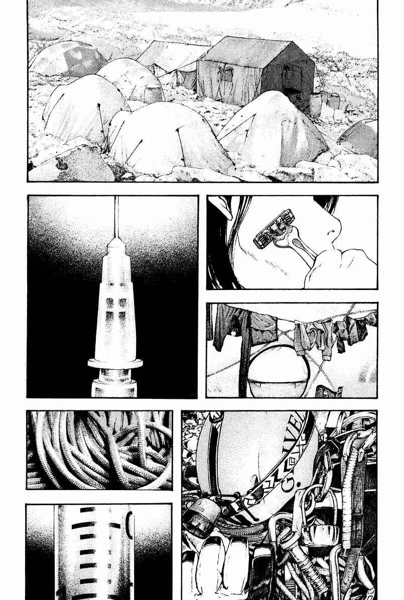 Page 11 Chapter 144 Kokou no Hito