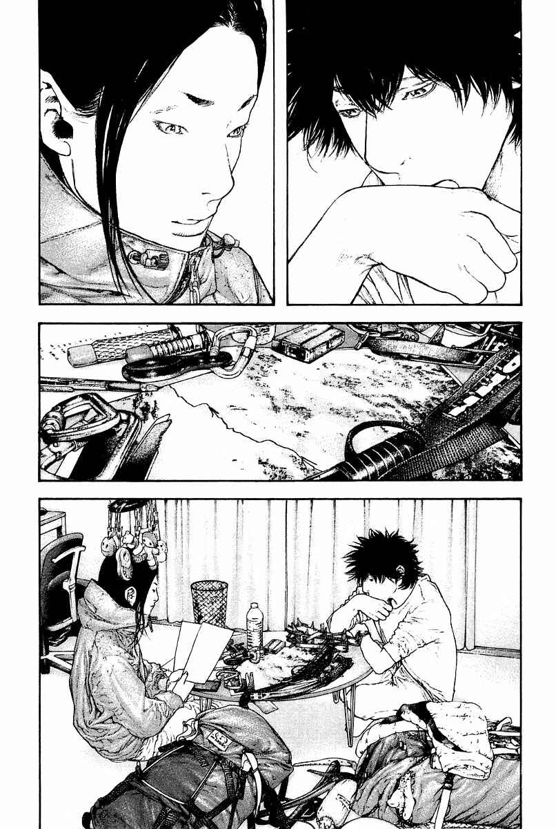 Page 7 Chapter 144 Kokou no Hito