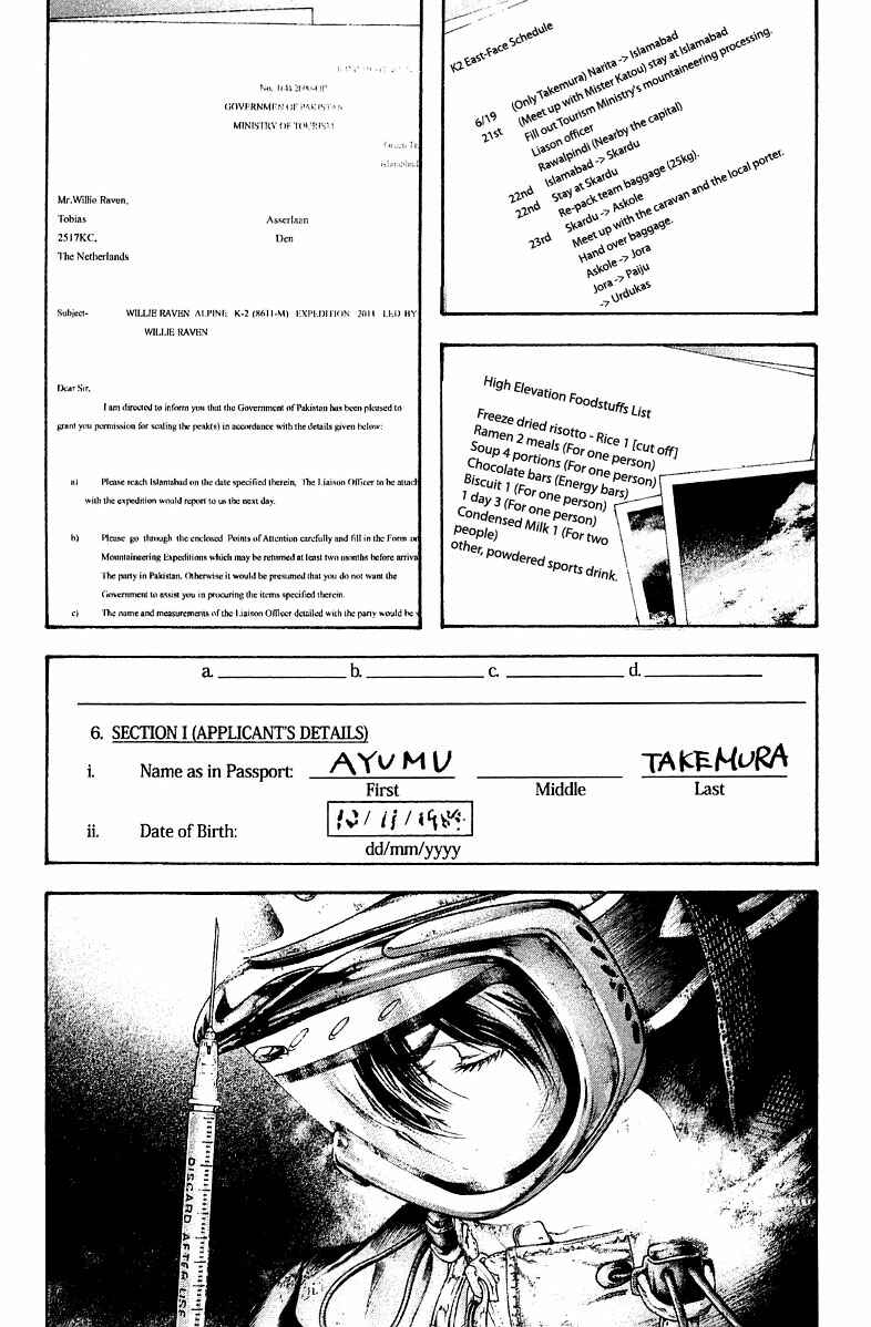 Page 8 Chapter 144 Kokou no Hito