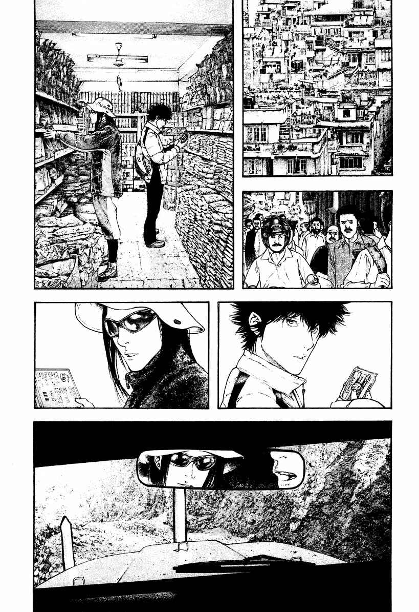 Page 9 Chapter 144 Kokou no Hito