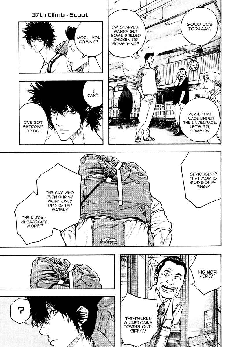 Page 1 Chapter 37 Kokou no Hito