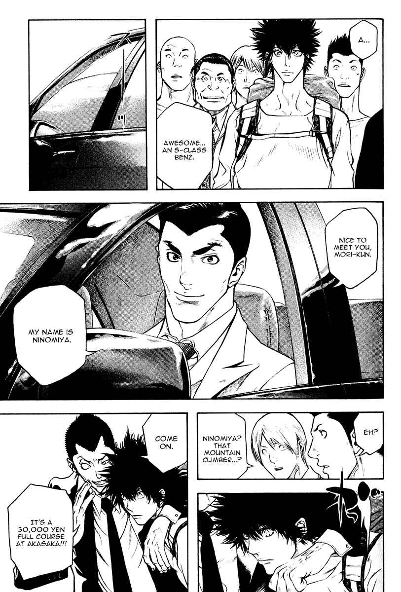 Page 3 Chapter 37 Kokou no Hito