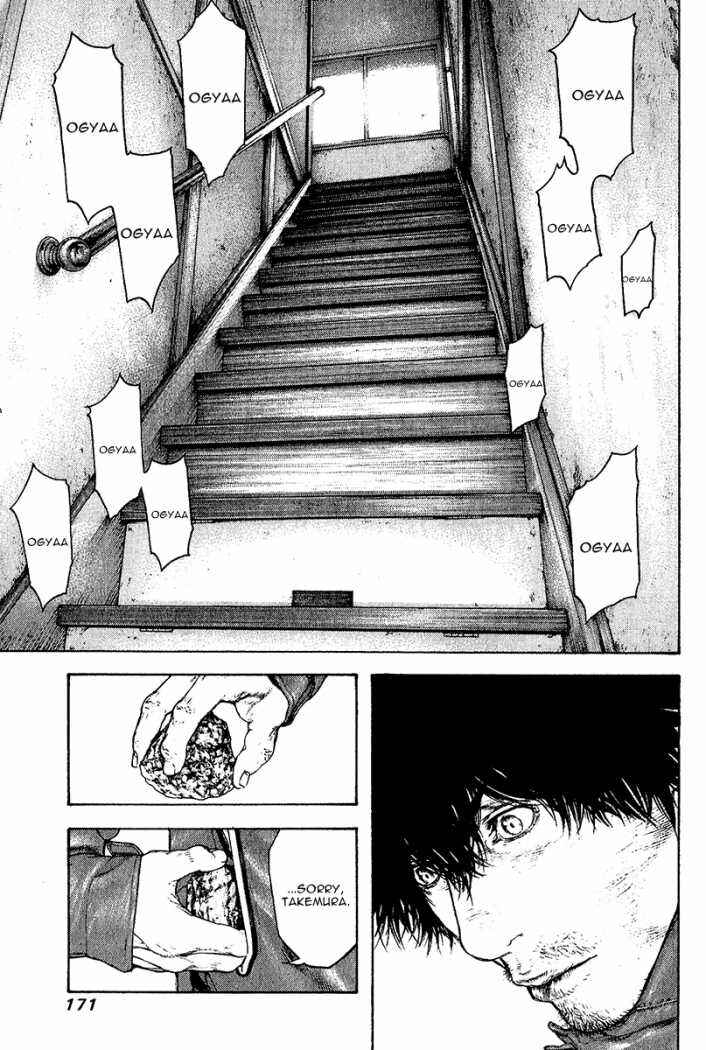 Page 13 Chapter 91 Kokou no Hito
