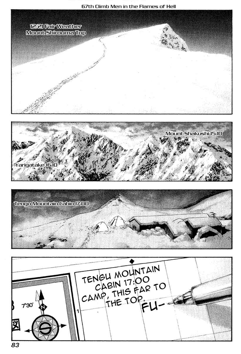 Page 1 Chapter 67 Kokou no Hito