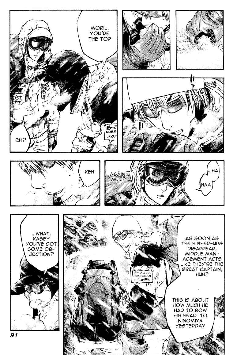 Page 8 Chapter 67 Kokou no Hito
