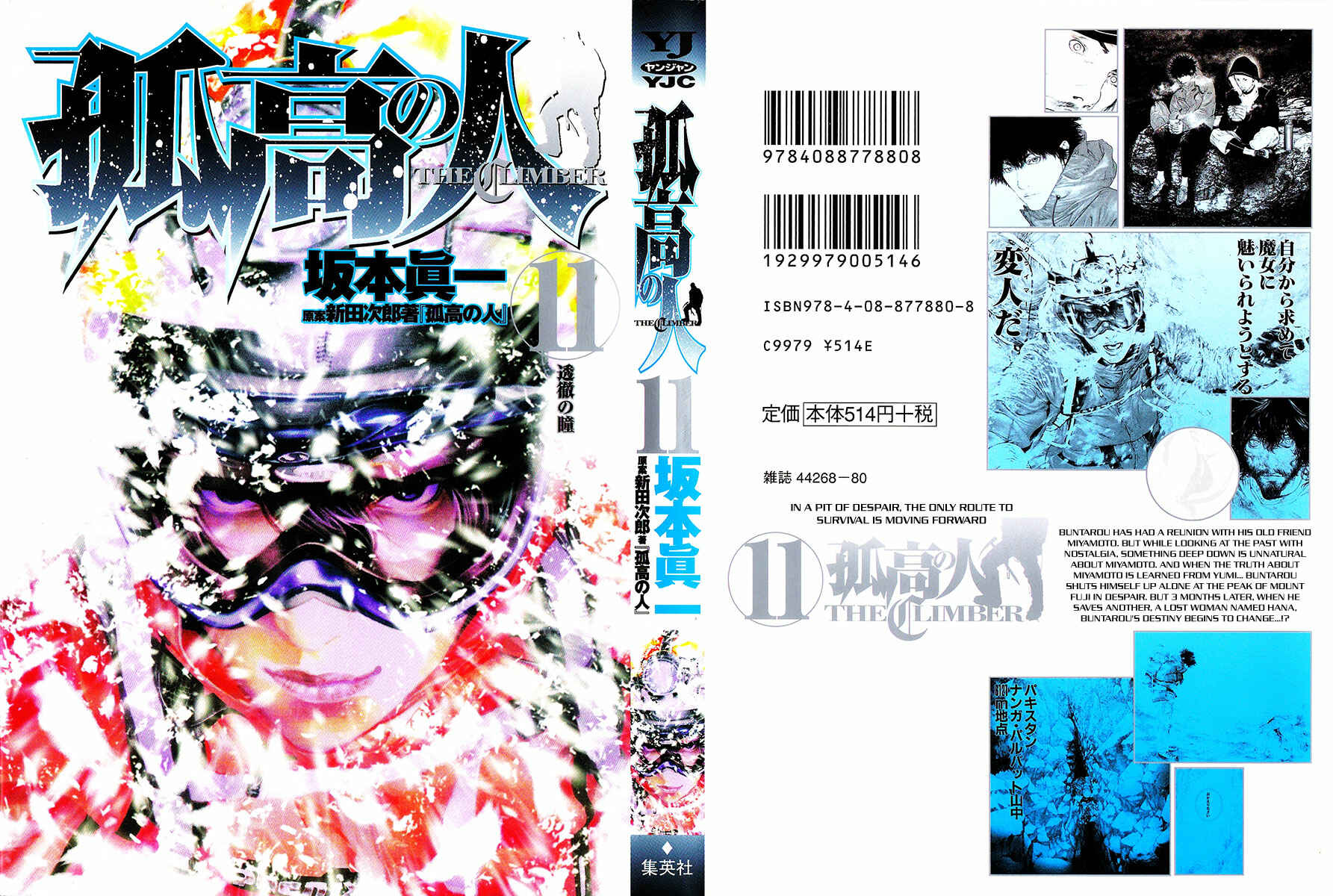 Page 1 Chapter 103 Kokou no Hito