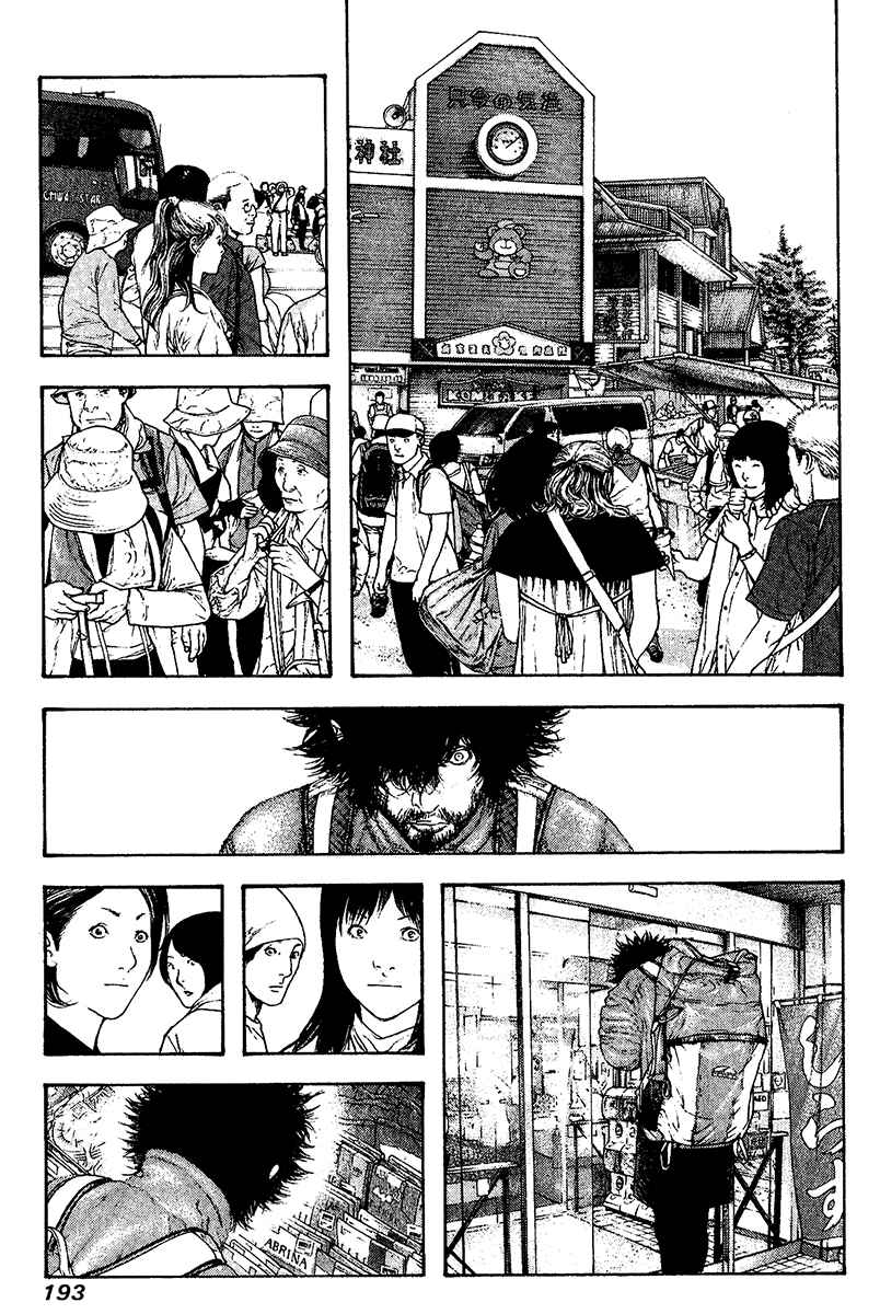 Page 11 Chapter 112 Kokou no Hito