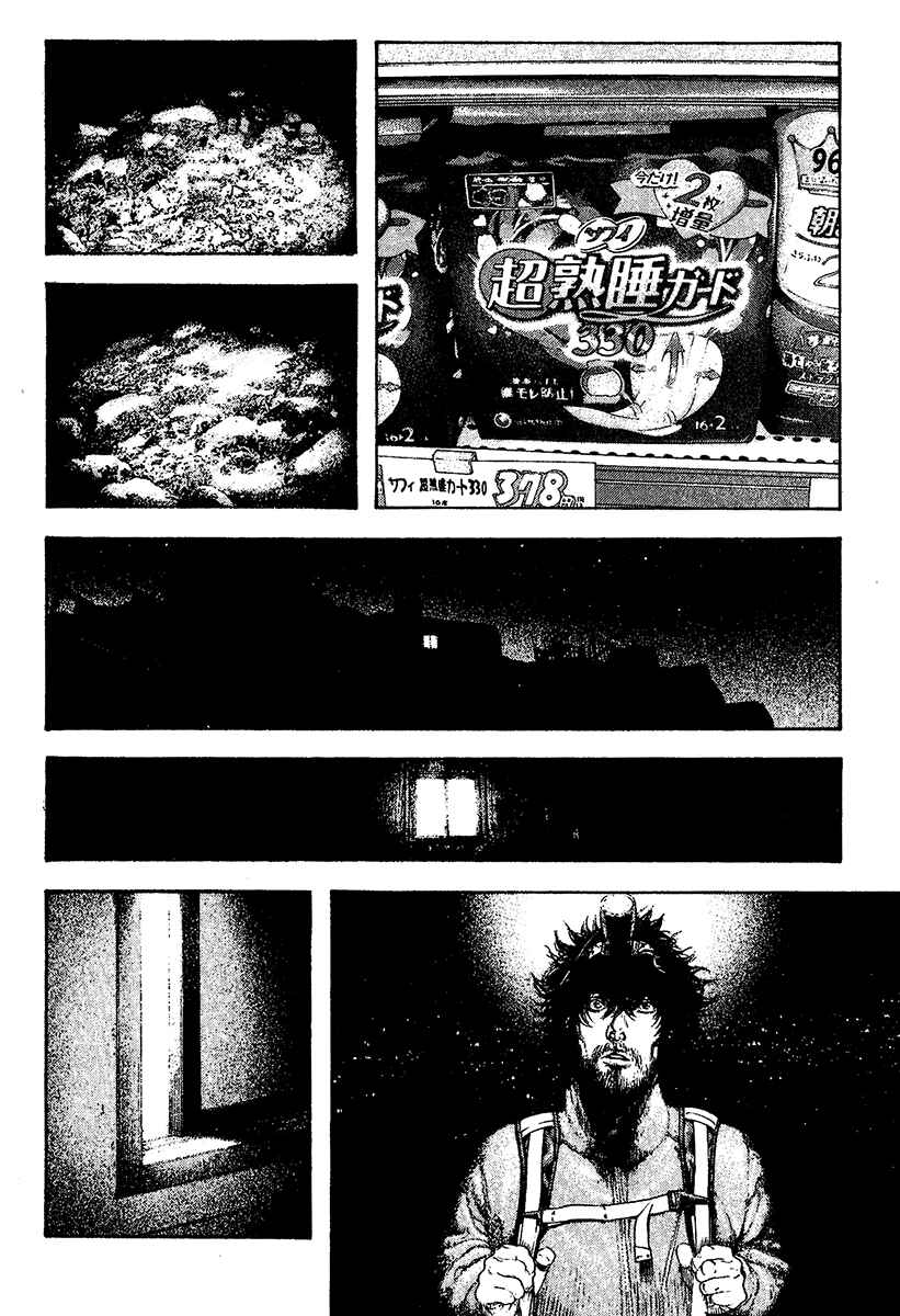 Page 12 Chapter 112 Kokou no Hito