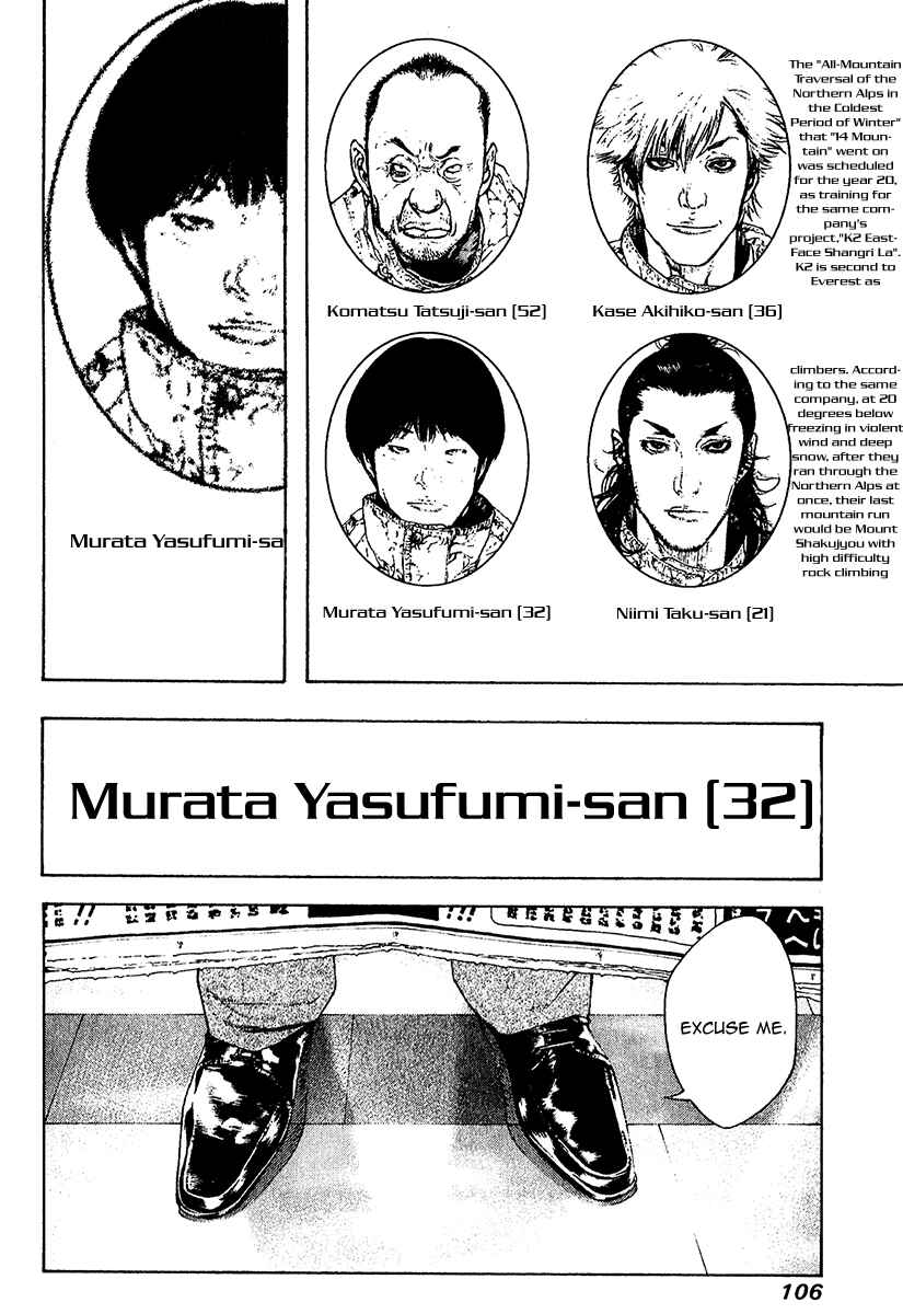 Page 3 Chapter 78 Kokou no Hito
