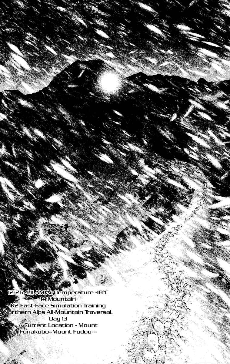 Page 8 Chapter 78 Kokou no Hito