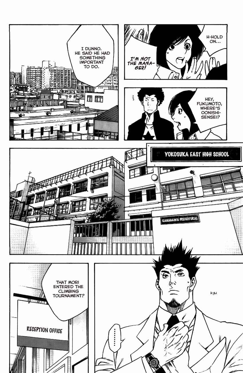 Page 7 Chapter 14 Kokou no Hito