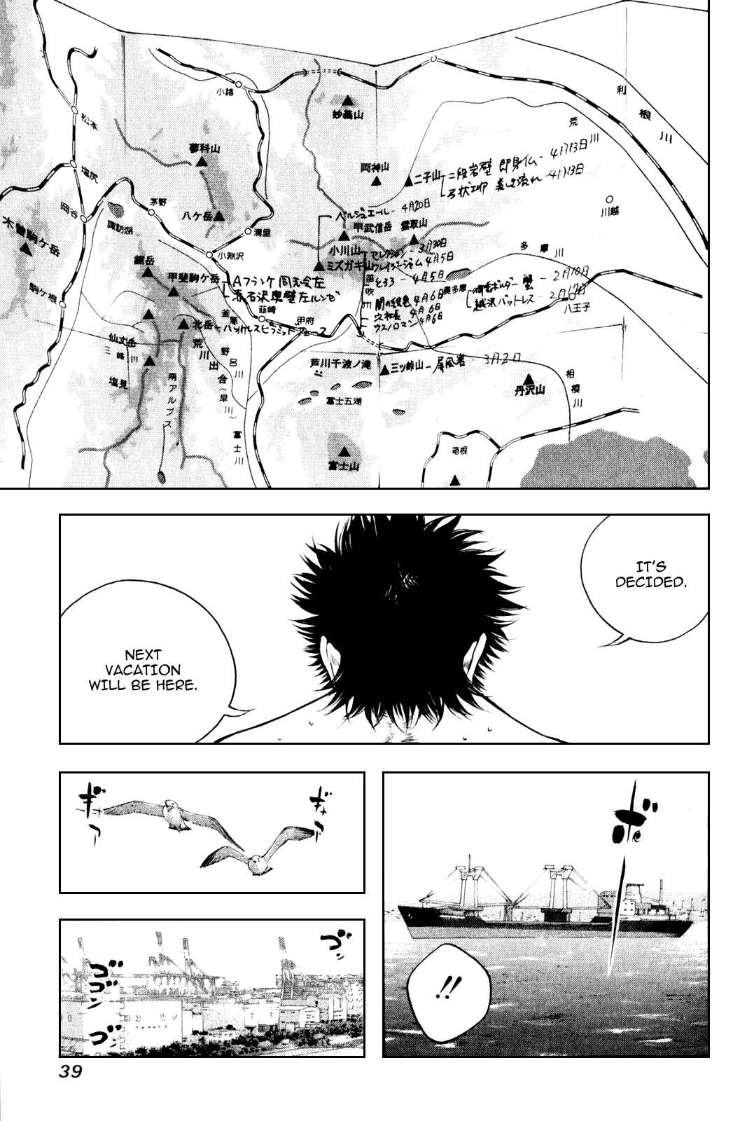 Page 18 Chapter 33 Kokou no Hito