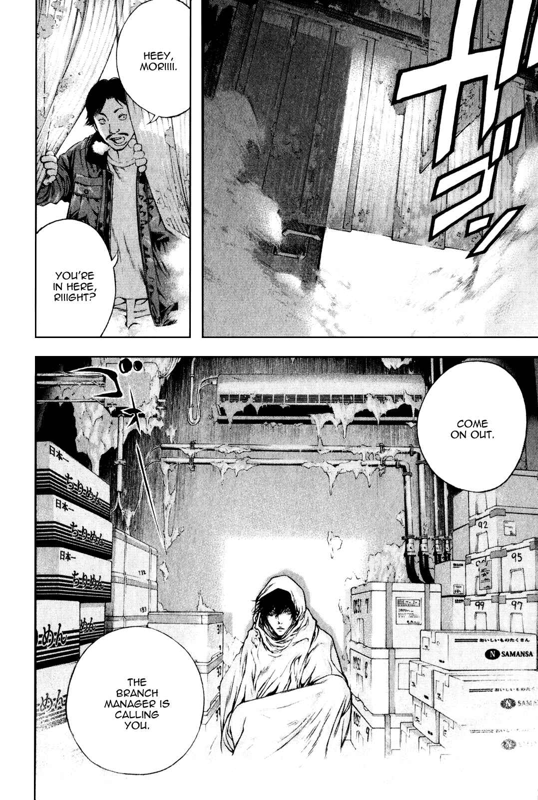 Page 5 Chapter 33 Kokou no Hito