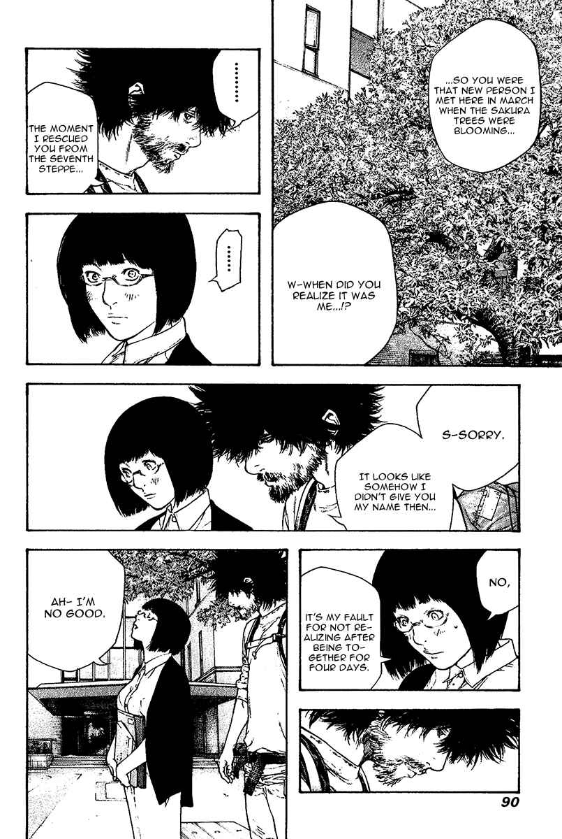 Page 7 Chapter 117 Kokou no Hito
