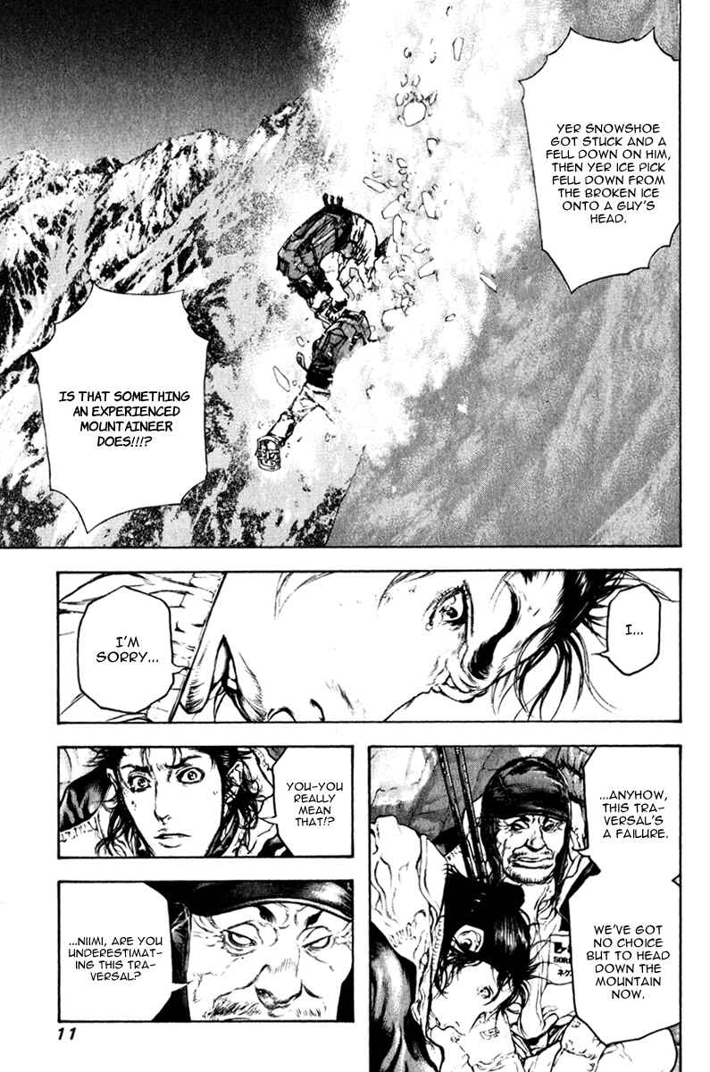 Page 15 Chapter 53 Kokou no Hito