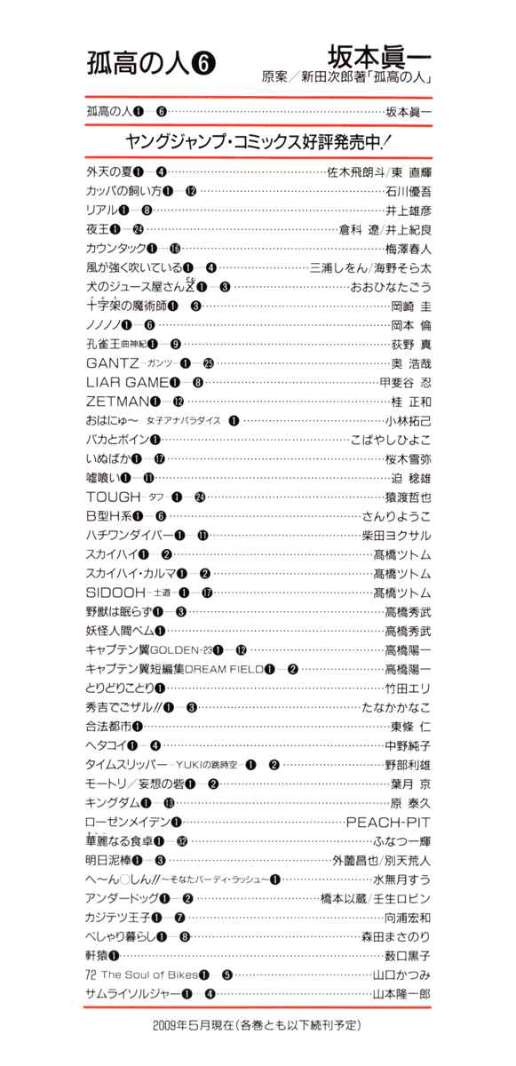 Page 3 Chapter 53 Kokou no Hito