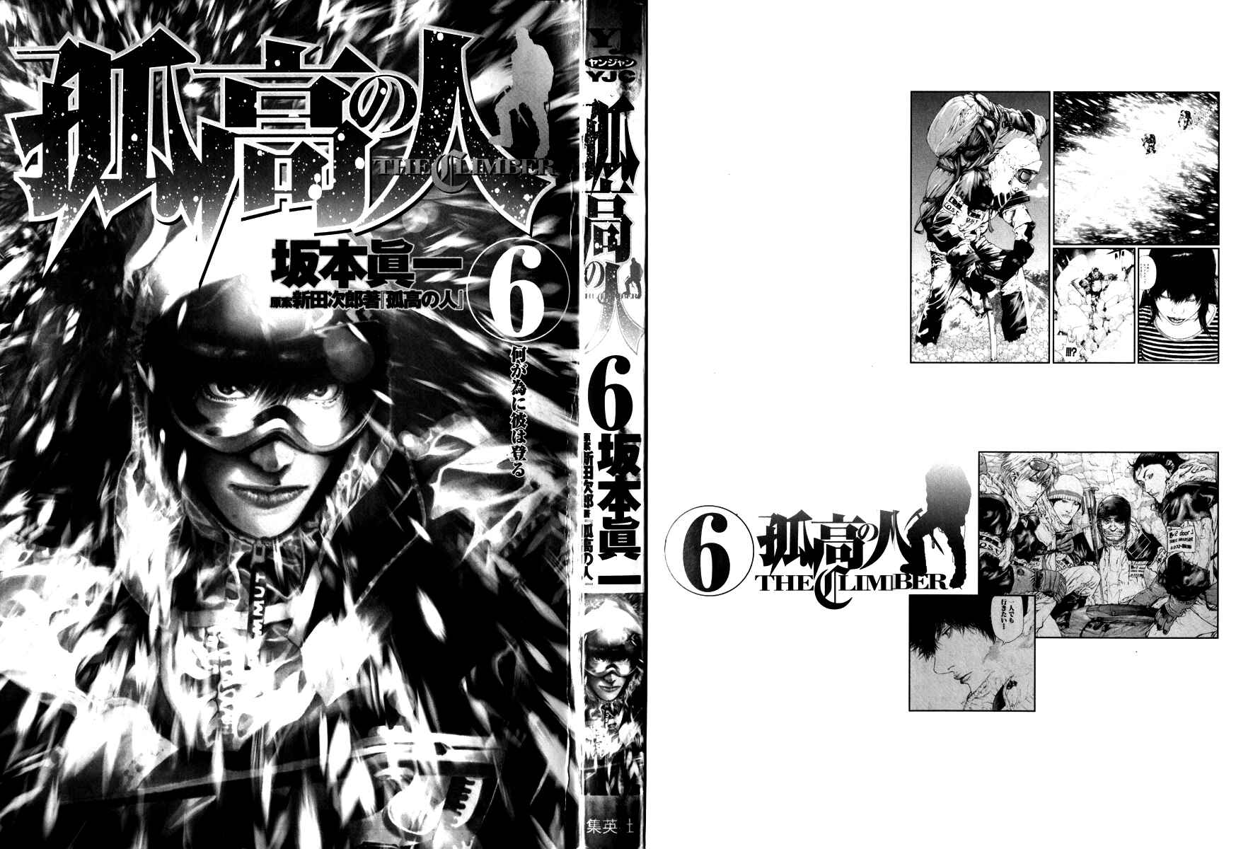 Page 4 Chapter 53 Kokou no Hito
