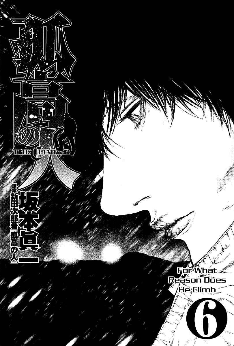 Page 5 Chapter 53 Kokou no Hito