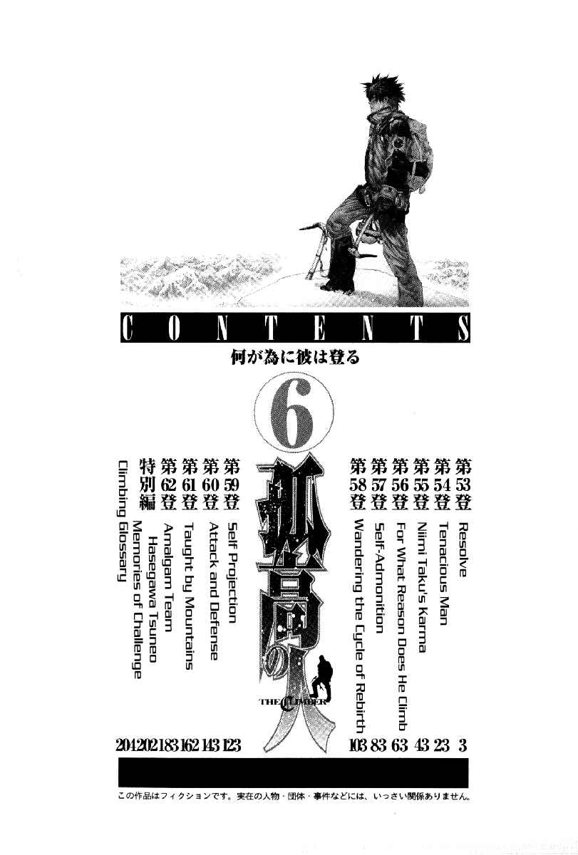 Page 6 Chapter 53 Kokou no Hito