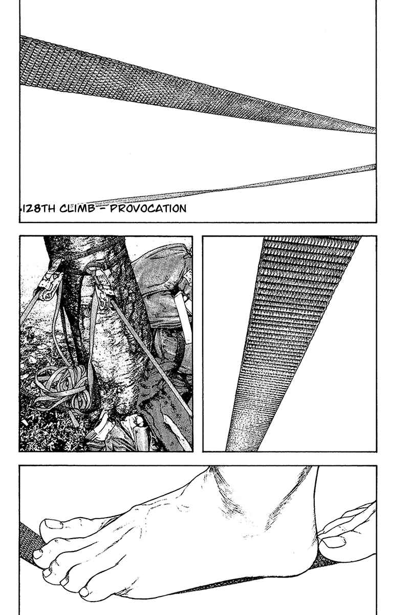 Page 1 Chapter 128 Kokou no Hito