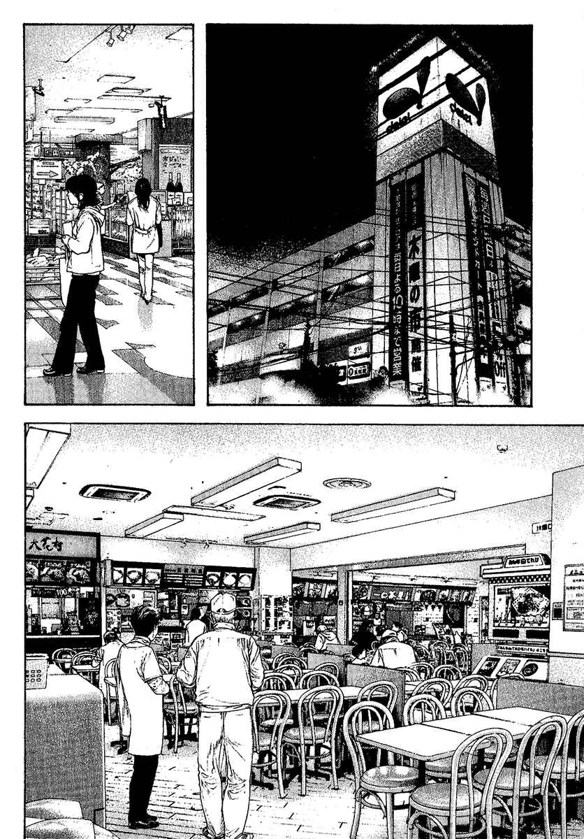 Page 8 Chapter 95 Kokou no Hito