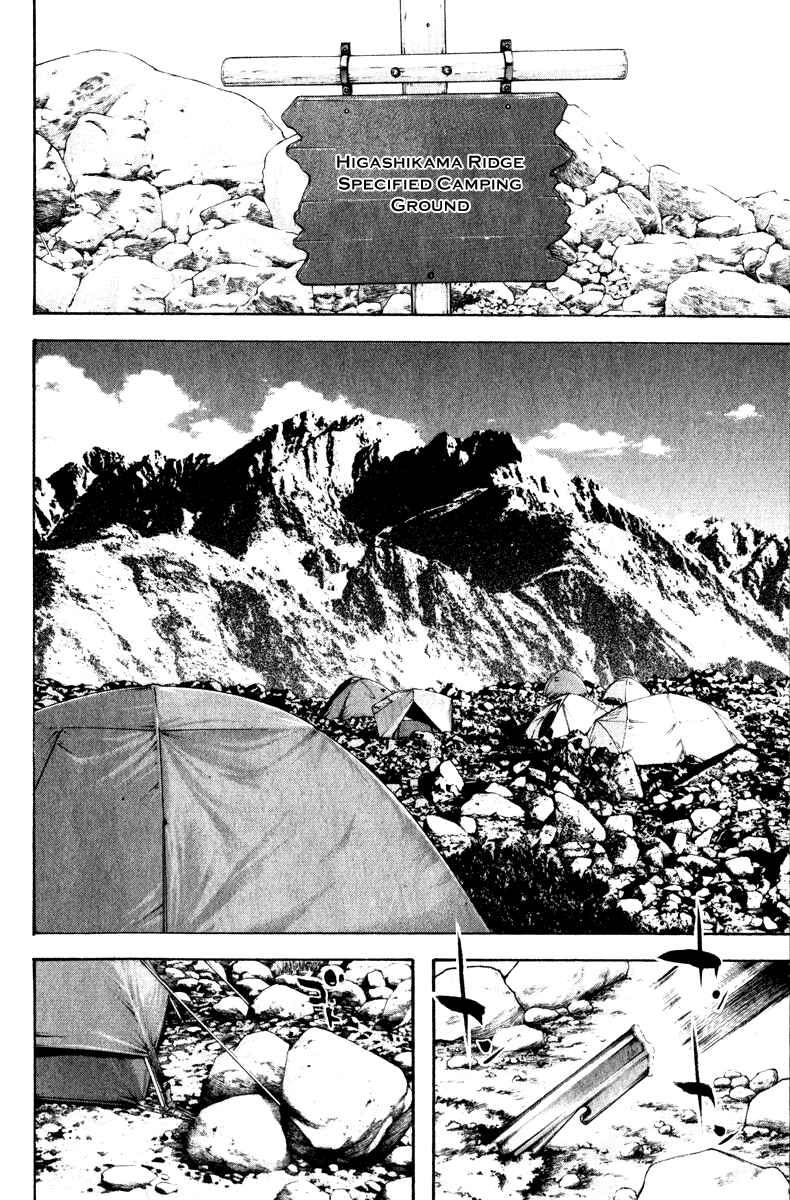Page 10 Chapter 47 Kokou no Hito